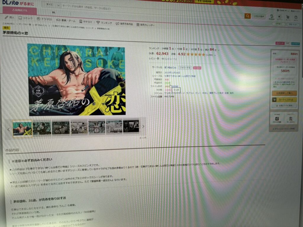 漫画『茅原啓佑の×恋』が無料で読めるサイト・アプリの調査結果
